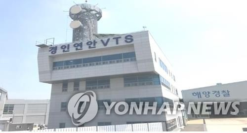 한국해양대 등 4개 대학 선박교통관제사 양성 과정 신설