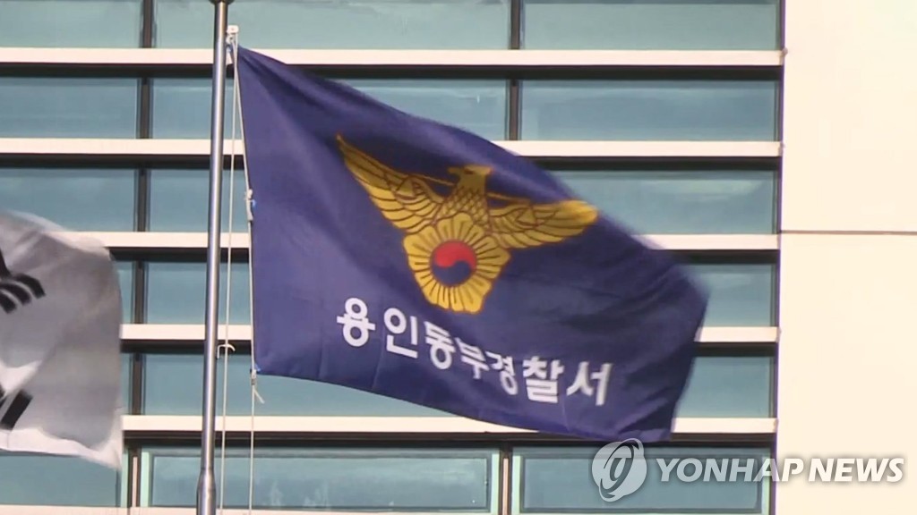용인시청서 흉기 들고 난동부린 50대 경찰에 붙잡혀