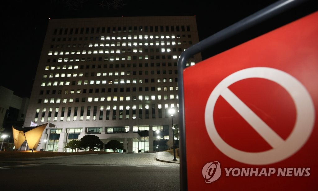 불 밝힌 대검찰청