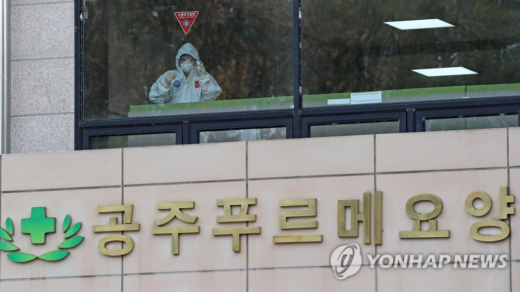 집단감염 공주 요양병원서 17명 추가 확진…관련 누적 42명