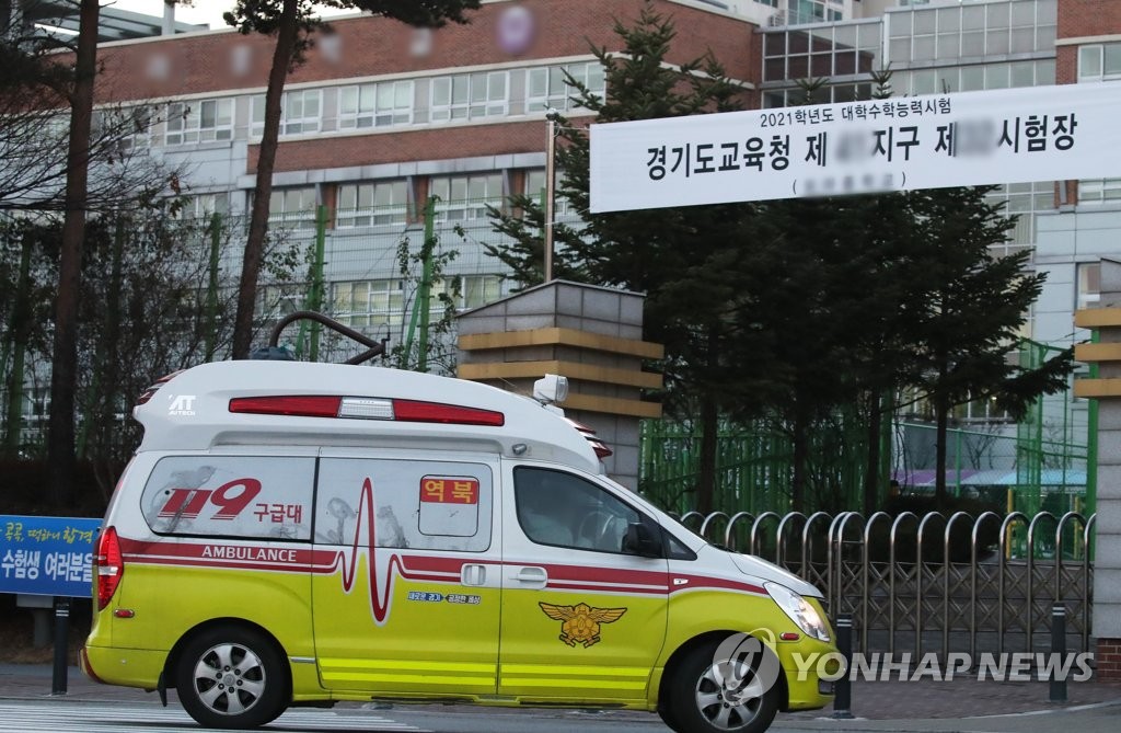 [수능] 자가격리자를 위한 시험장으로 들어가는 구급차