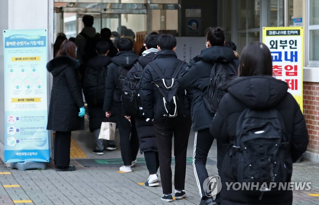 [수능] 차례로 입실