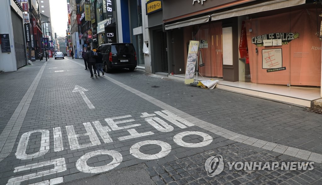 썰렁한 명동 거리