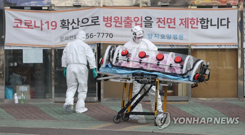 집단 감염 요양병원서 확진자 이송