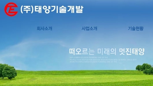 태양기술개발, 일·생활 균형 고용노동부 장관상 수상