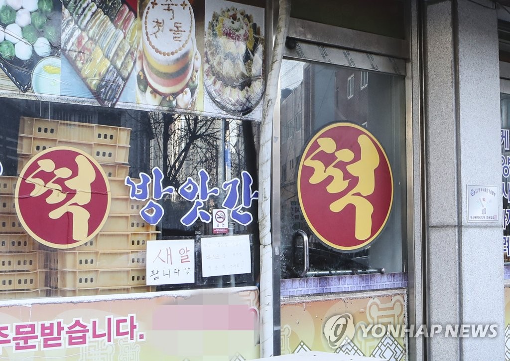 부산, 떡방앗간 코로나19 확산