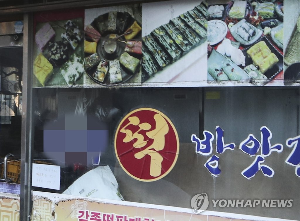 부산, 떡방앗간 코로나19 확산