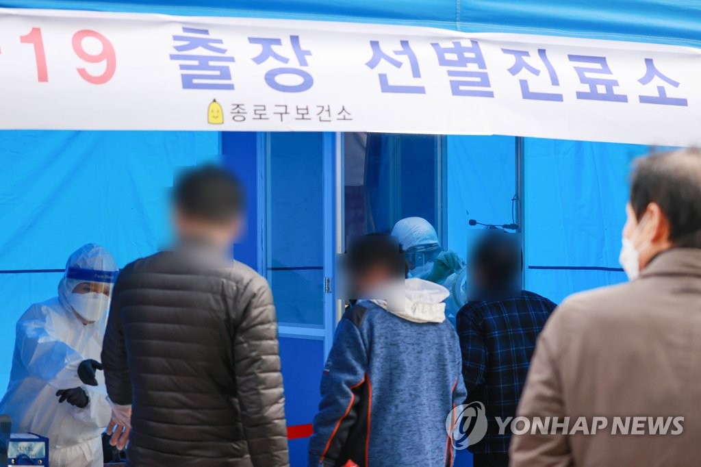 코로나19 확산, 종로에 출장 선별진료소 설치