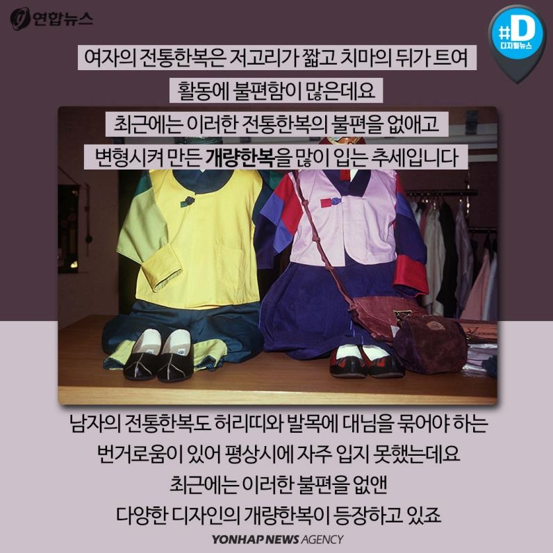 [카드뉴스] 아리따운 한복에 푹 빠지다, 한복의 멋