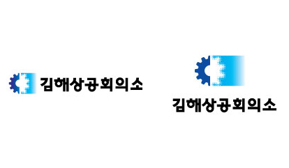 [김해소식] 김해상공대상에 이에스디코리아…세계적 강소기업