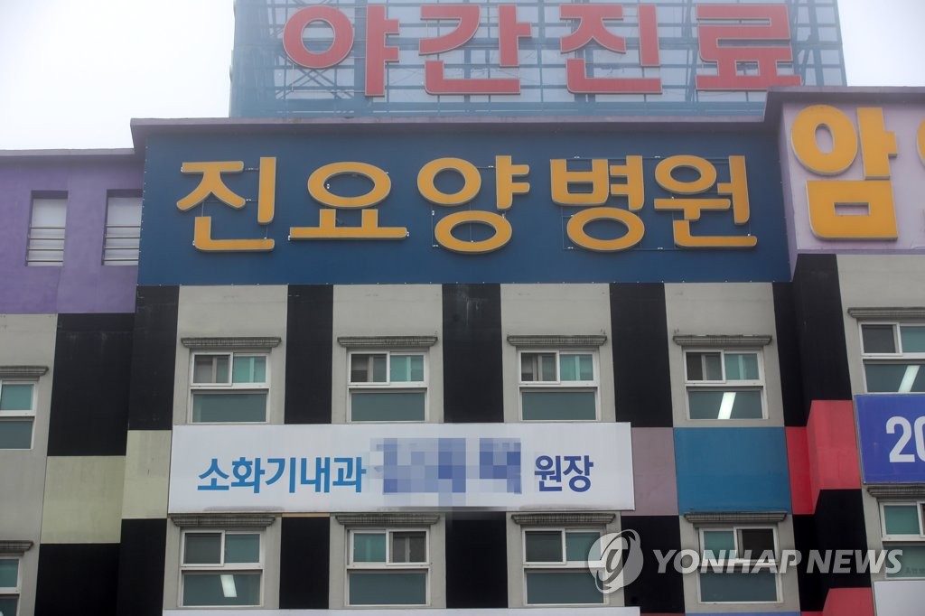 진요양병원 동일집단 격리