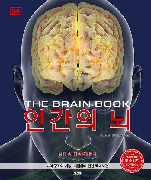 영국 출판 명가 DK의 달리기·요가·뇌 과학책 잇단 출간
