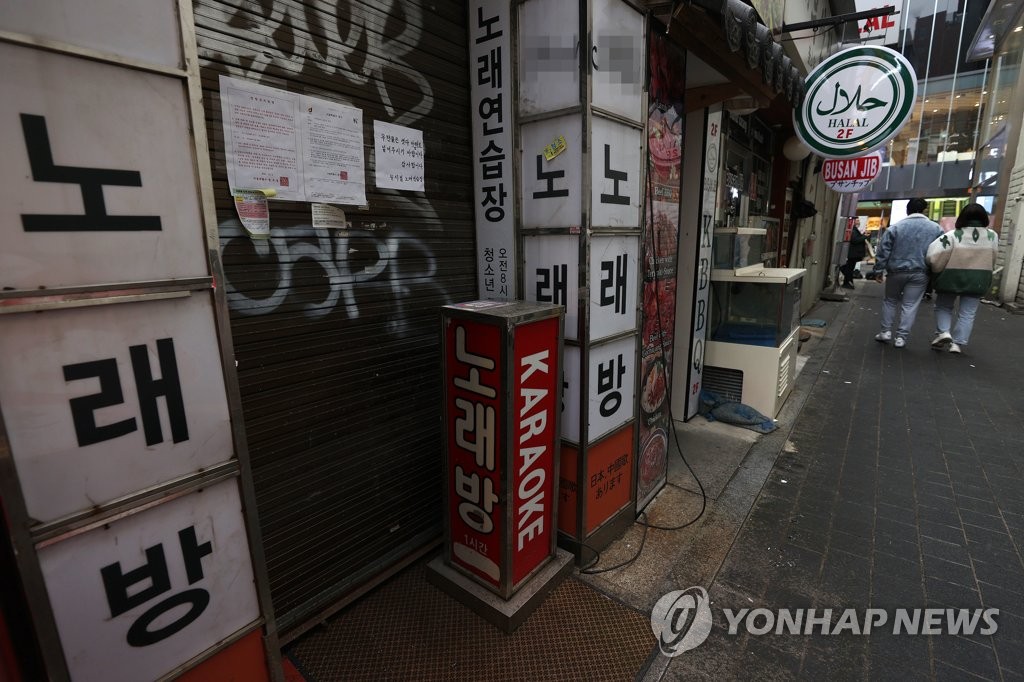 임차료 부담 완화 노래방·PC방 등에 저금리 대출·보증료↓