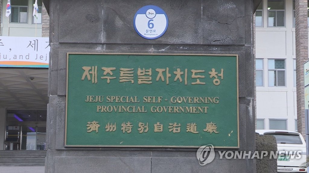 술 마시며 카드 게임 제주 홀덤펍 내년 1월 3일까지 영업 금지