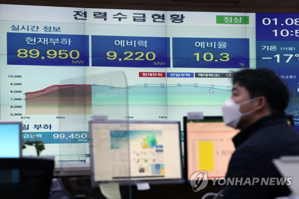 기록적 한파에 전력예비율 아직 정상