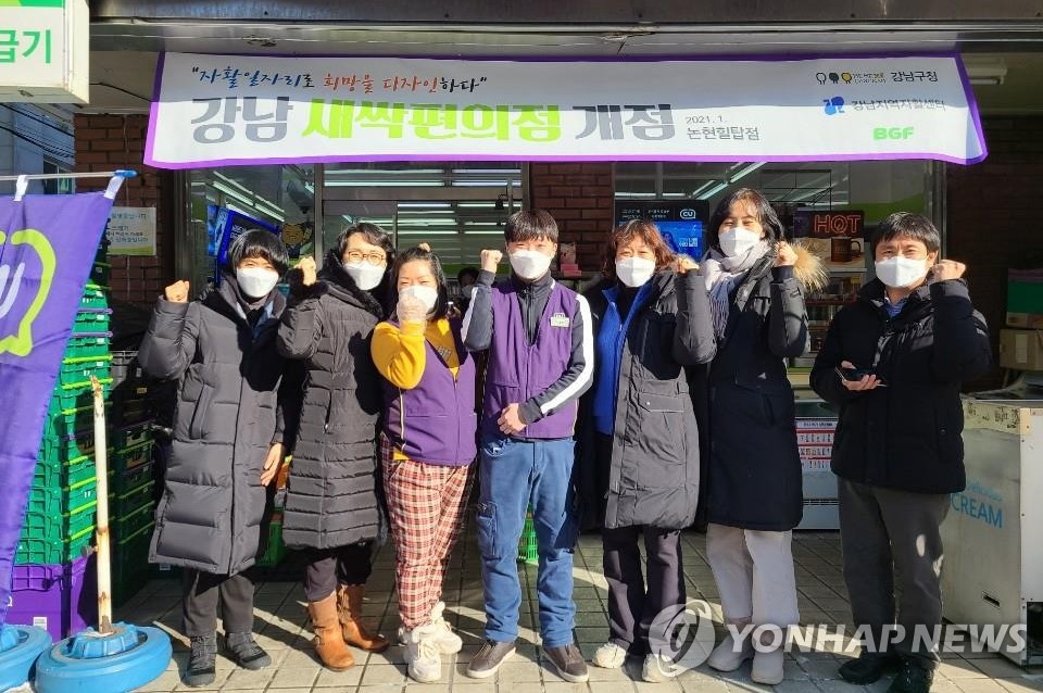 서울 강남구, 취약계층 자립 돕는 CU새싹가게 개점