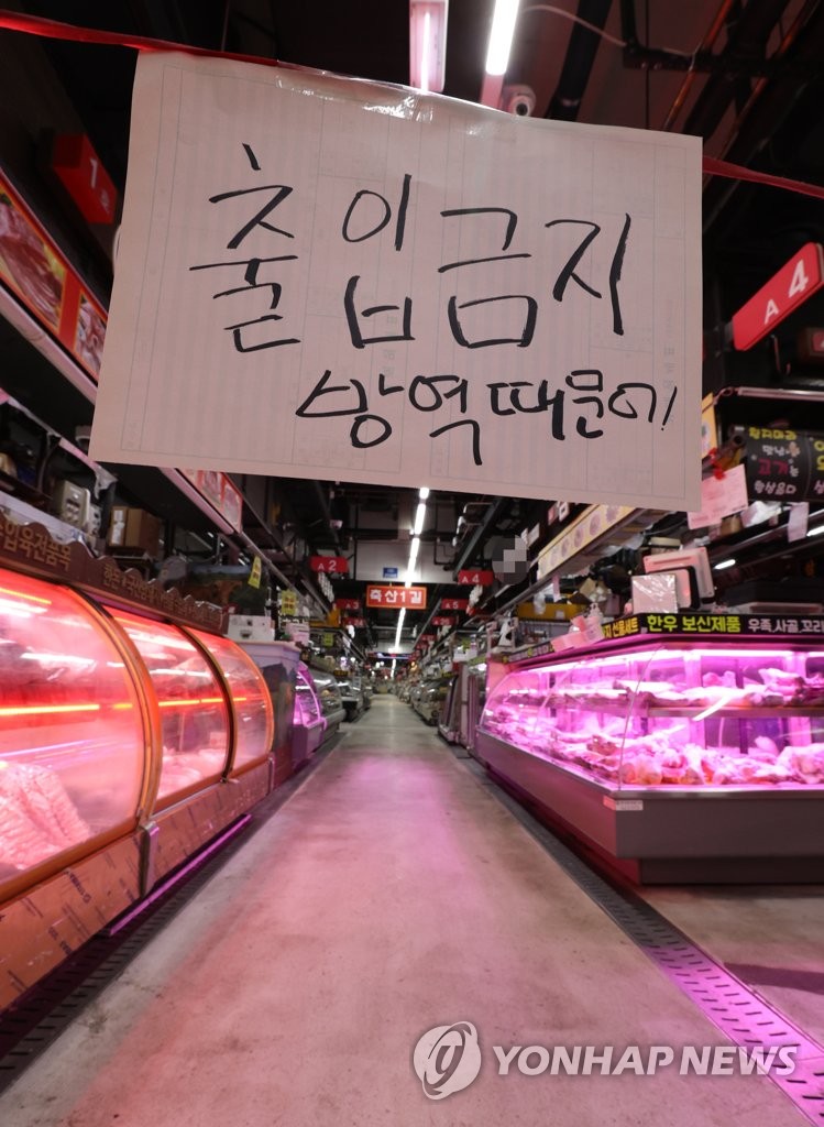 가락몰 1층  방역때문에 출입금지