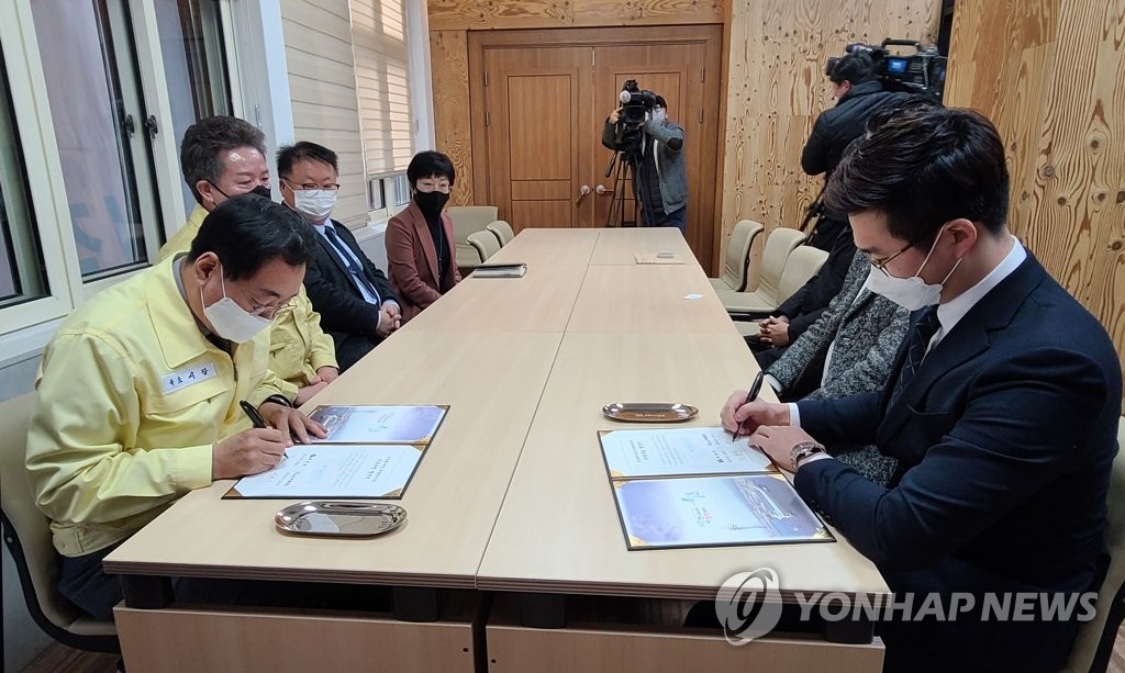 속초해수욕장 관광테마시설 협약