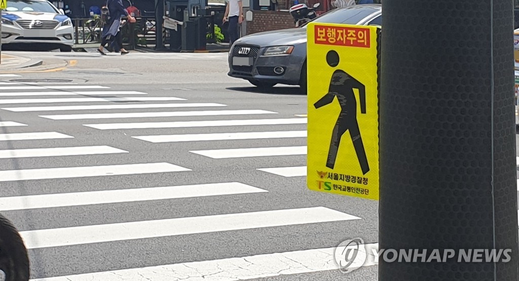 대법 신호등 있든 없든 횡단보도 교통사고는 처벌 대상