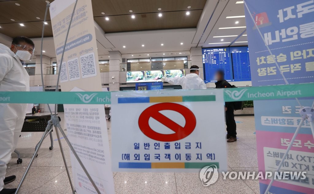 변이 바이러스, 공항 방역 철저히
