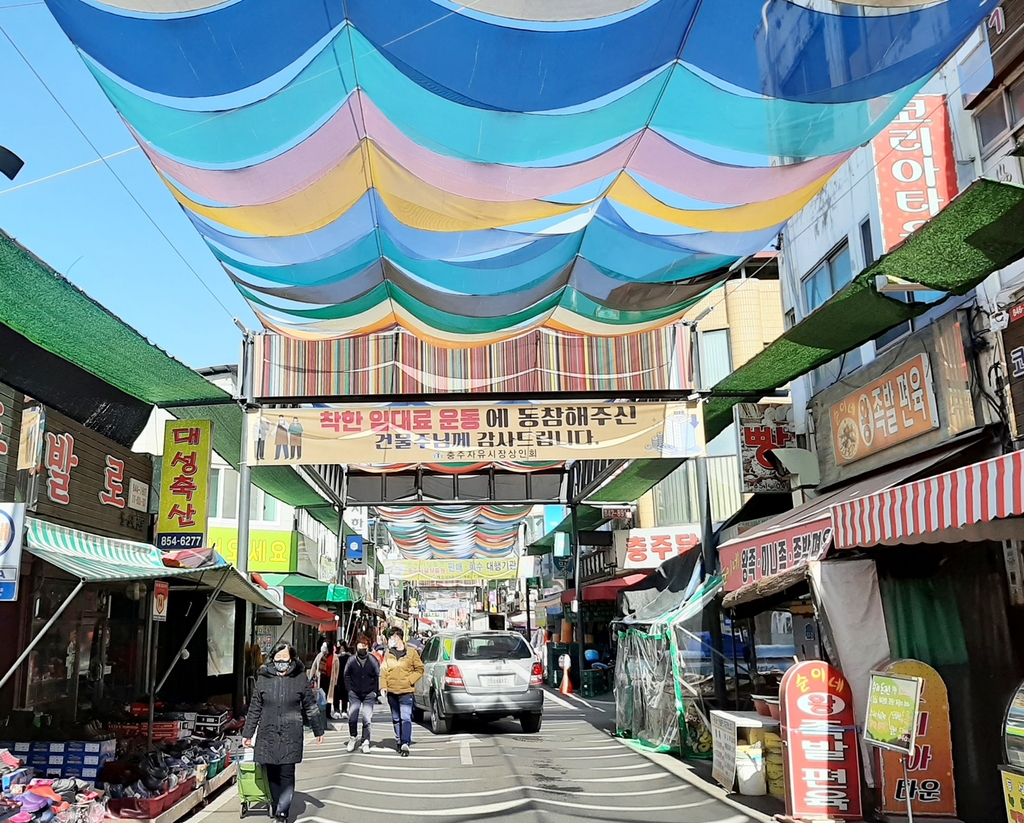 충주시 공설시장 3곳 점포사용료 3개월분 면제