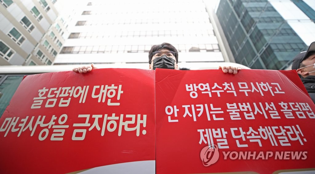 홀덤펍에 대한 마녀사냥 멈춰라