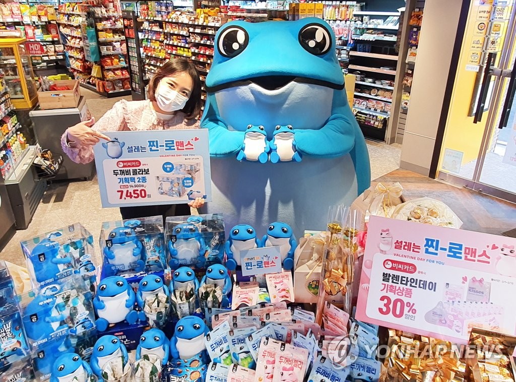 이마트24 두꺼비로 두꺼운 사랑 전하세요