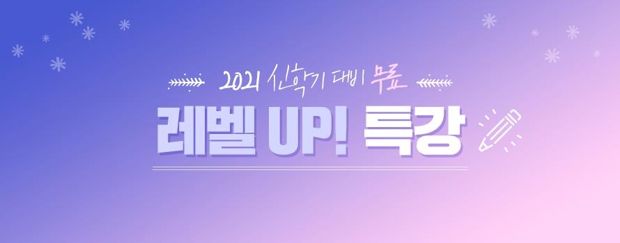강남인강, 1천여개 특강 22일간 무료제공