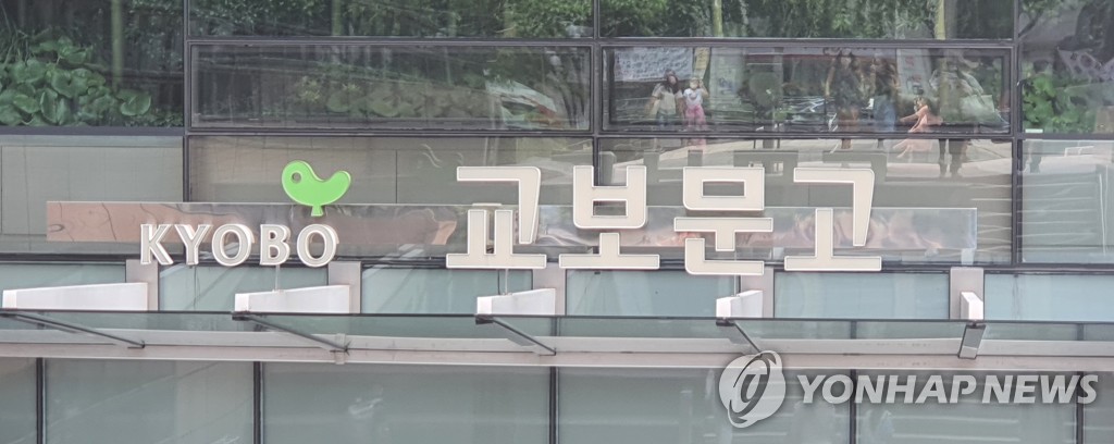 책 당일 배송한다…교보문고 광화문·잠실·강남점 서비스