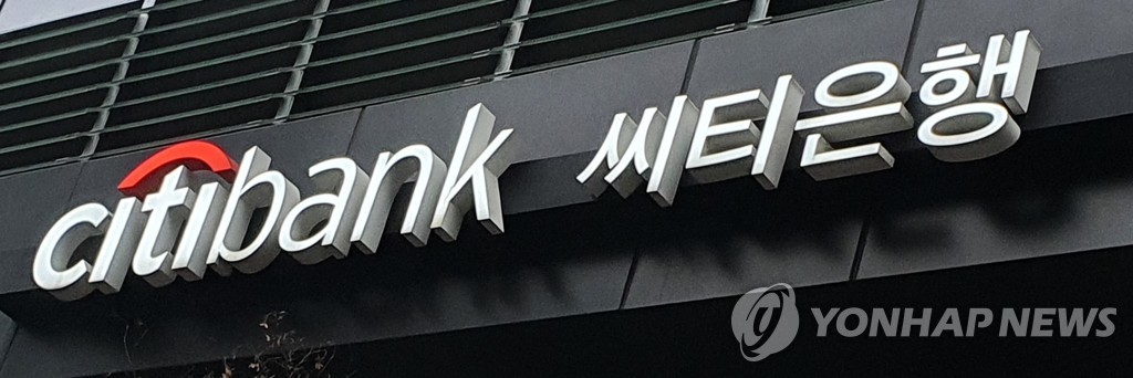 외국계은행에도 배당성향 20% 권고…씨티·SC제일 따를까