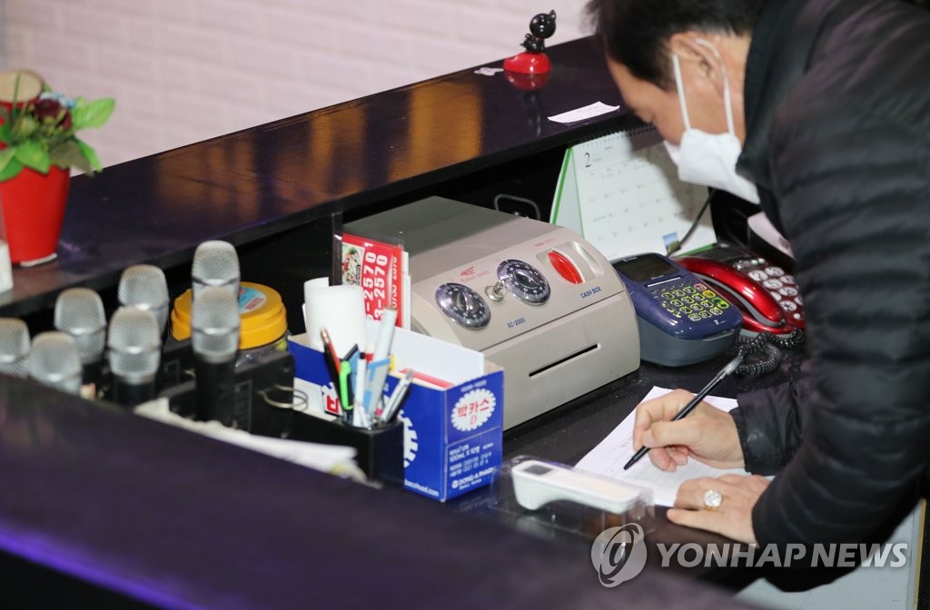 영업 준비로 바쁜 노래연습장
