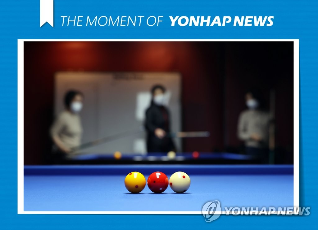 [모멘트] 당구장, 밤 10시까지 영업 가능해졌다