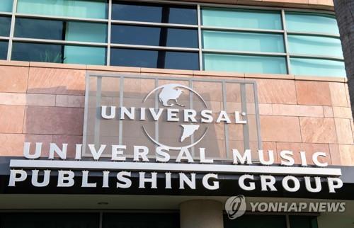 유니버설뮤직 상장한다…모회사 비방디 주가 급등