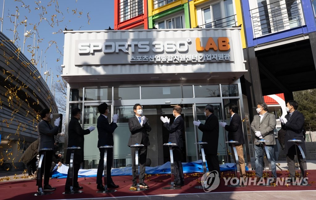 스포츠산업종합지원센터 개관식