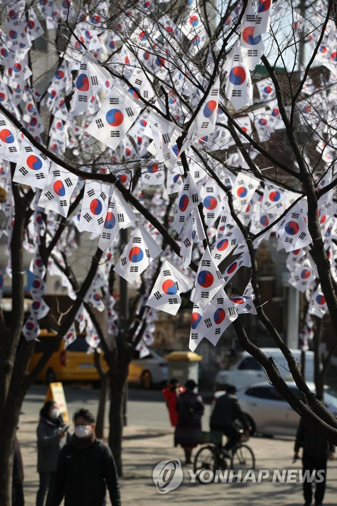 삼일절 앞둔 효창공원 앞
