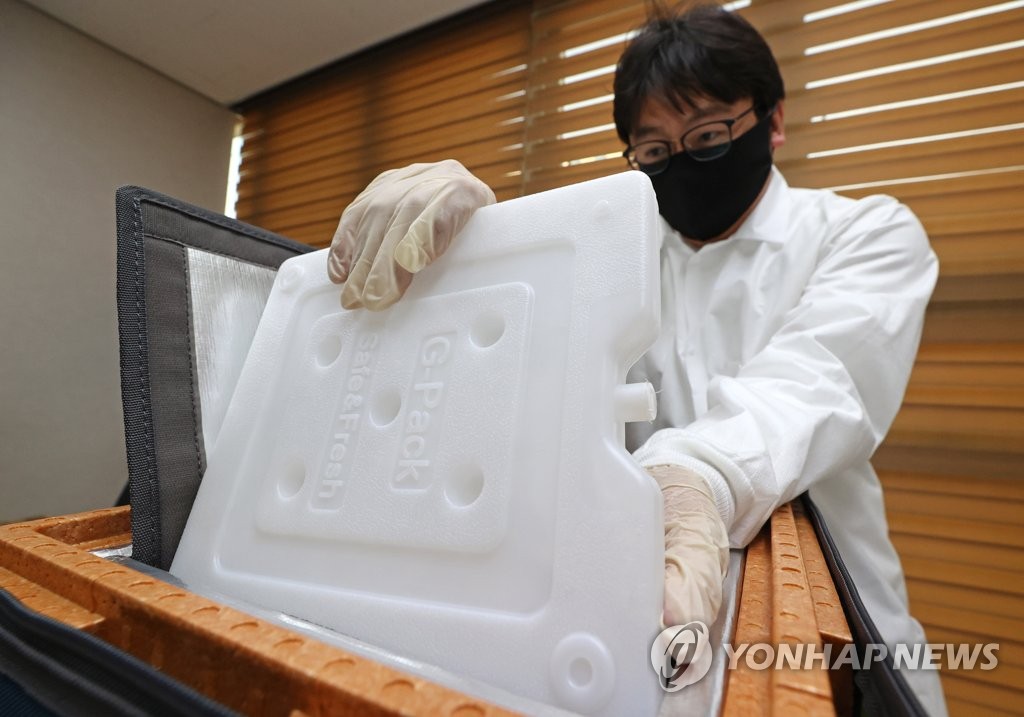 AZ백신 운송 용기 내부에는