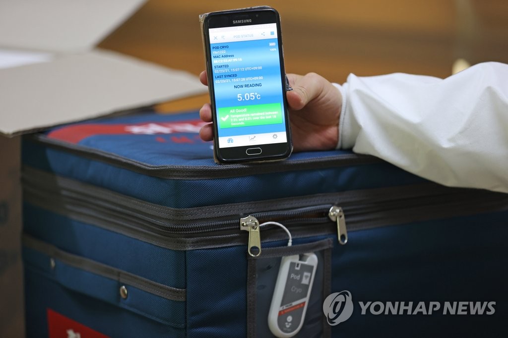AZ백신 운송용기 내부 온도 이상 무