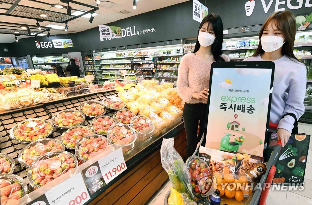 홈플러스 익스프레스 온라인으로 즉시배송