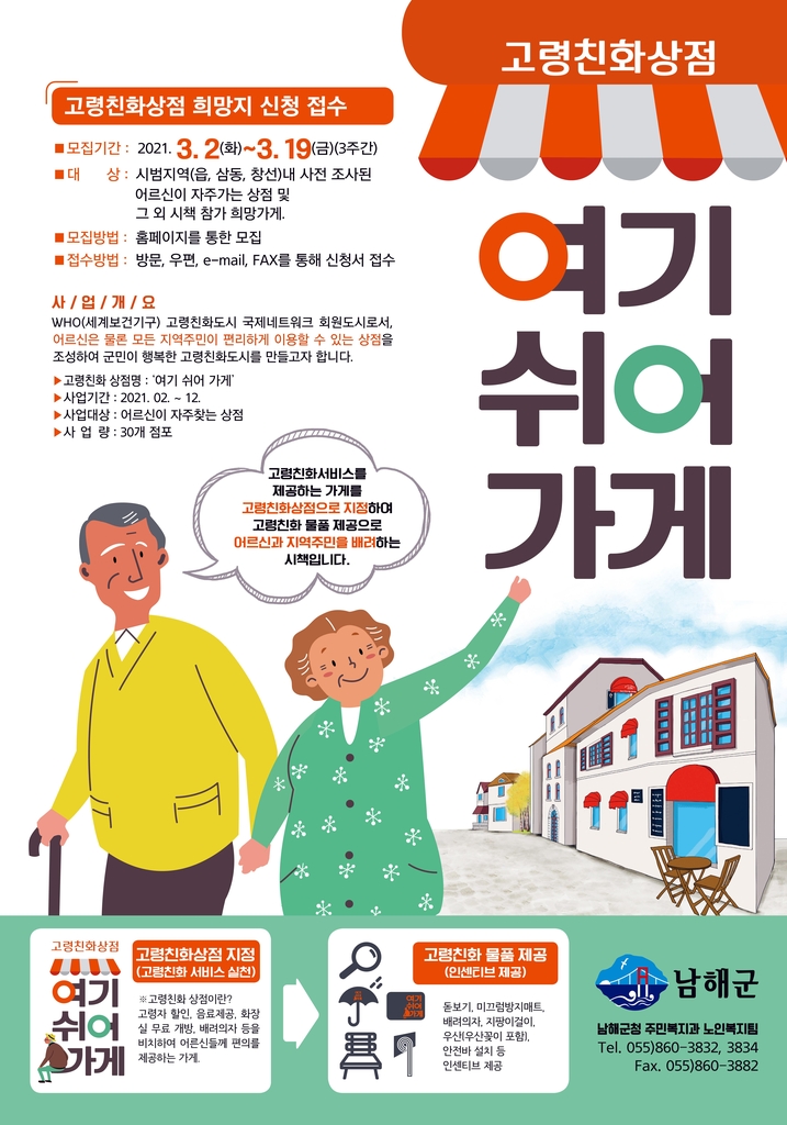 [남해소식] 남해군에 목공소 사회적협동조합 설립