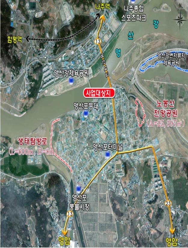 나주시, 전국 유일 내륙 항구도시 영산포 지역개발사업 박차