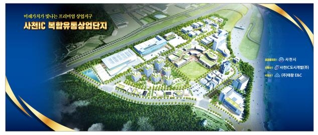 경남 서부 물류유통 거점 사천IC 복합유통상업단지 첫삽