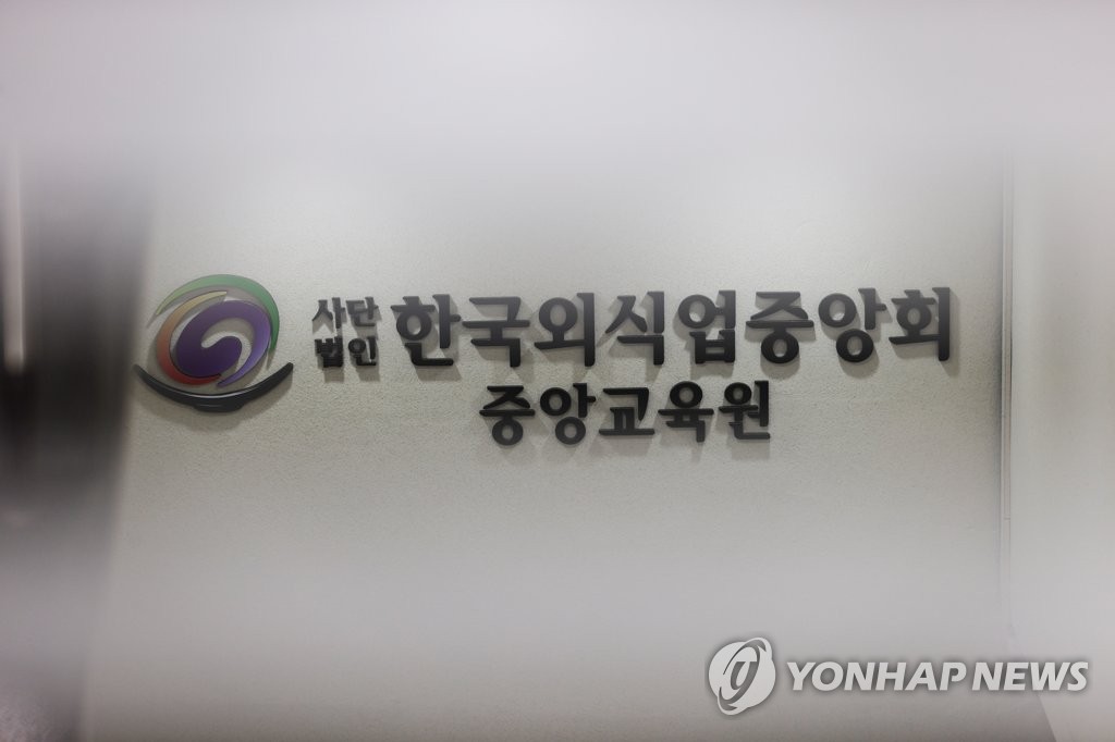 경찰, 한국외식업중앙회 압수수색…외국인 불법취업 알선 혐의