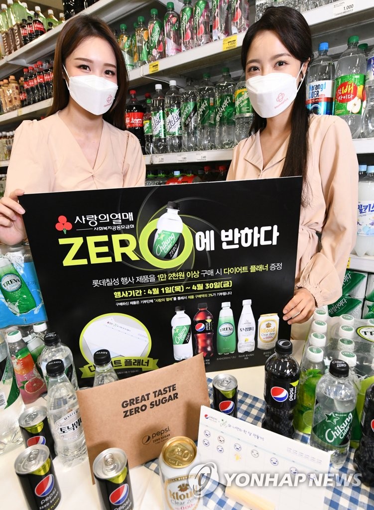 홈플러스, 롯데칠성과 ZERO 모음전 진행