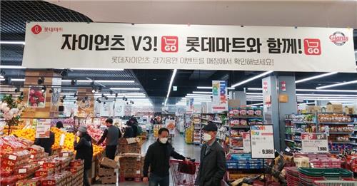 롯데마트 부산 7개점 자이언츠 우승 기원 프로모션