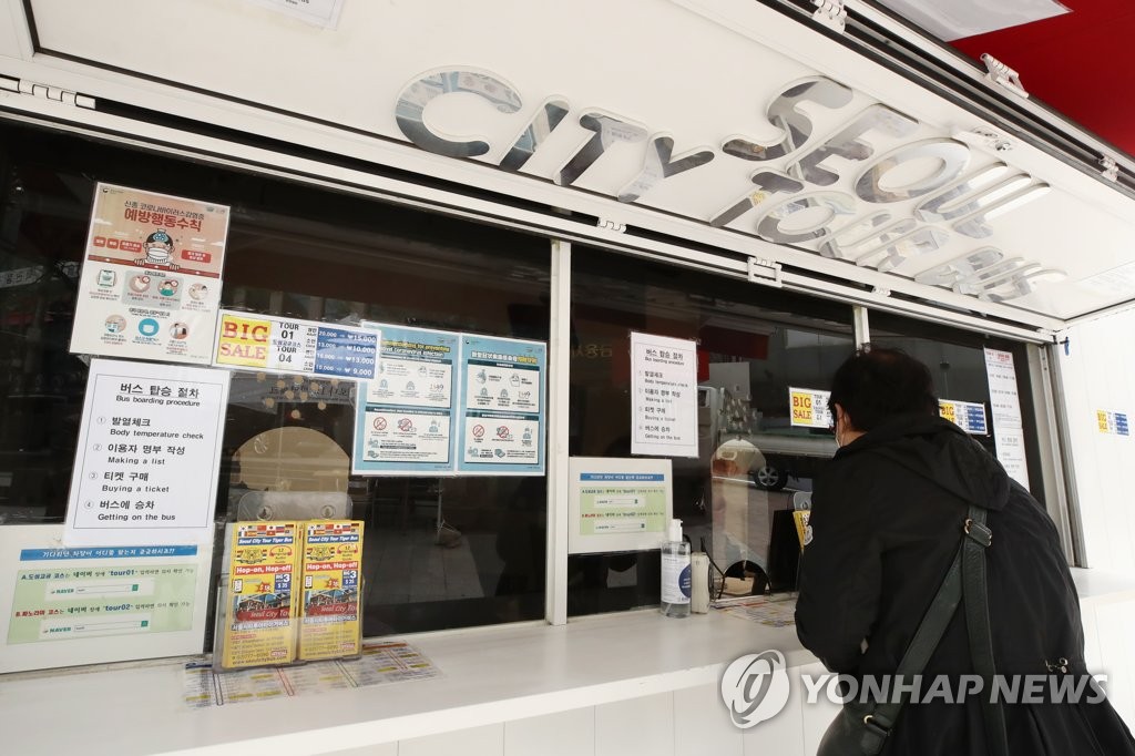 서울시티투어버스 매표소 운영합니다