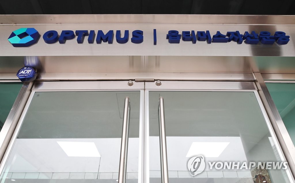 검찰, 옵티머스 연루 세보테크 前부회장 기소