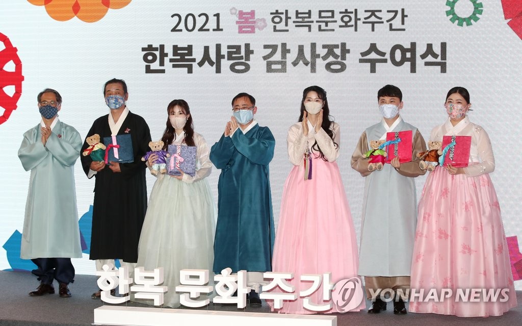문체부, 한복사랑 감사장 수여식 개최
