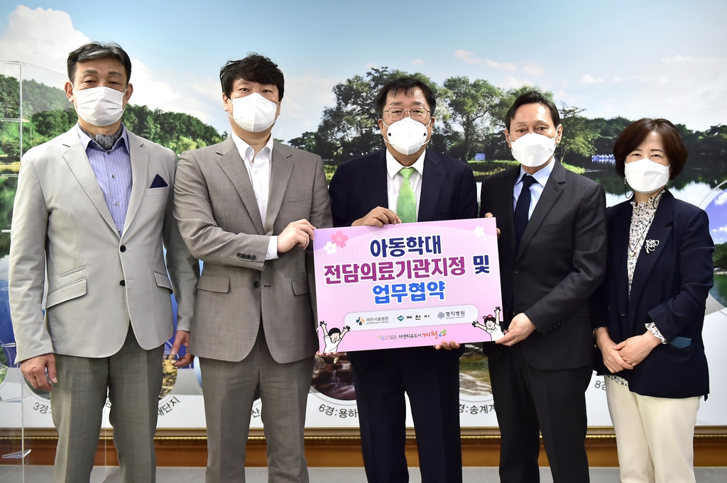 [제천소식] 아동학대 전담의료기관 2곳 지정