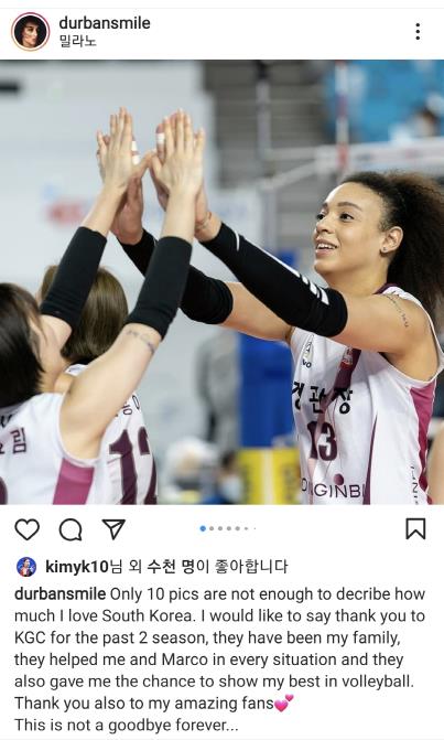디우프 인삼공사는 내 가족이었어…당신의 인복이가