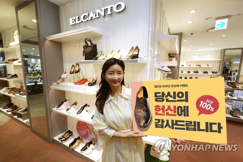 엘칸토, 새 신 보상 이벤트 실시